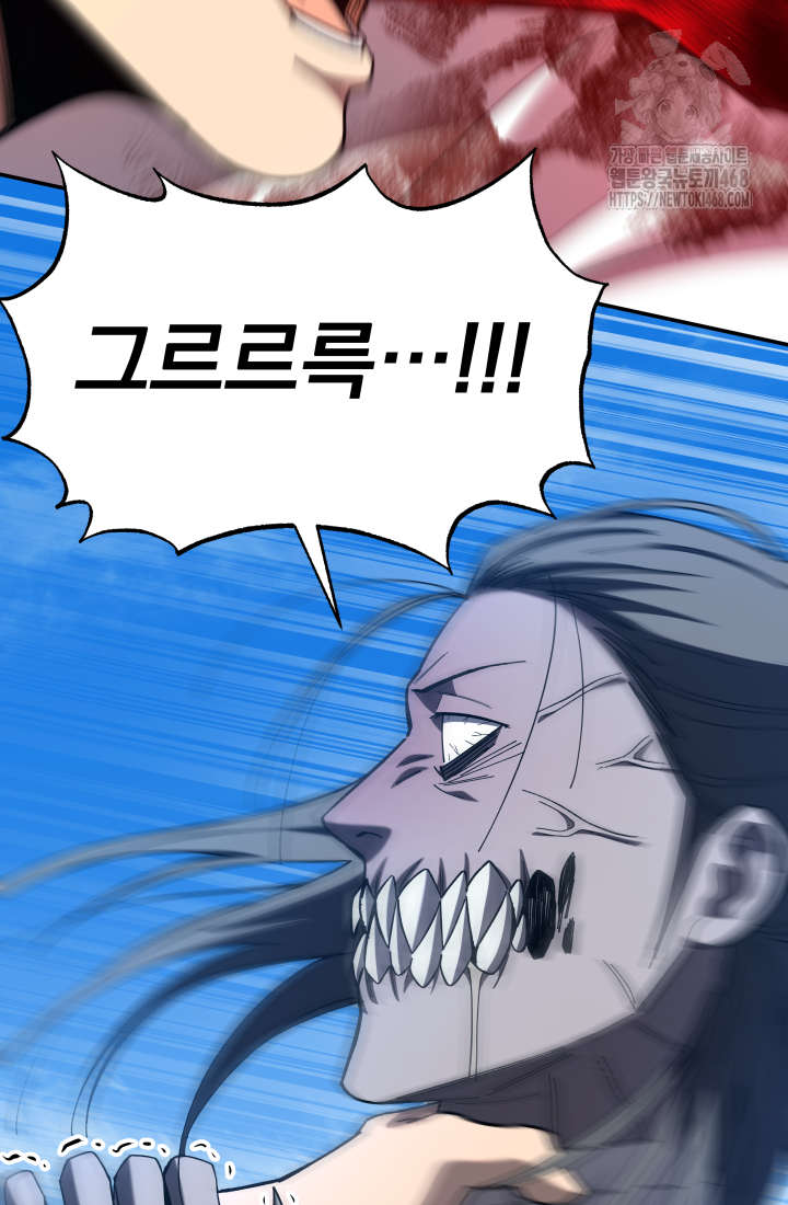 마교일진 29화 15