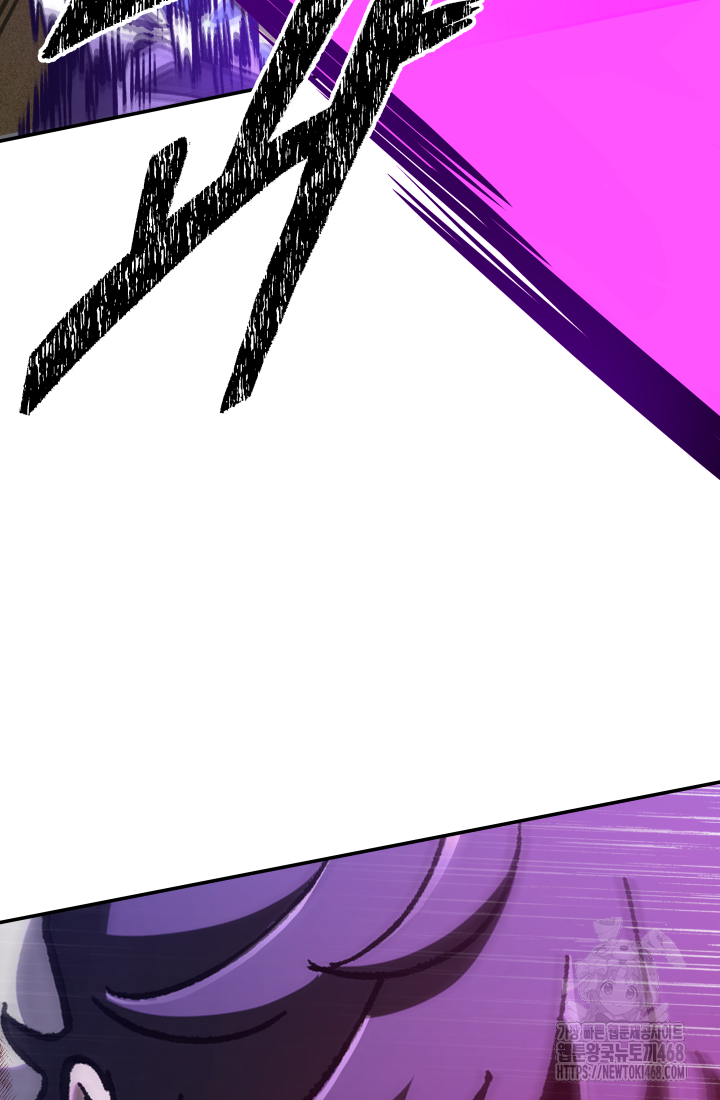 마교일진 29화 19