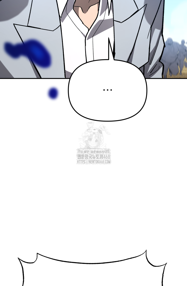 마교일진 29화 25
