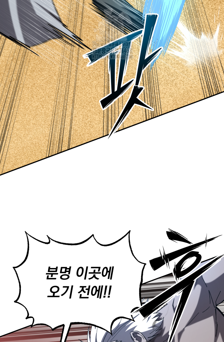 마교일진 29화 29
