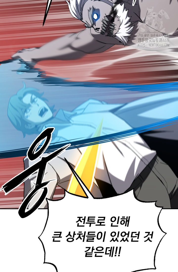 마교일진 29화 30