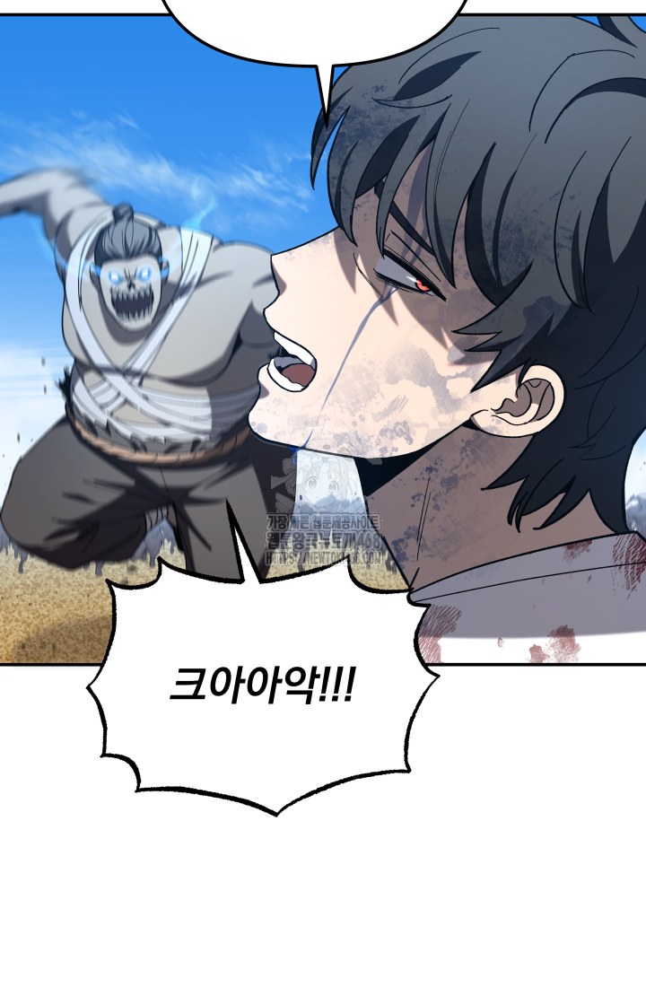 마교일진 29화 35
