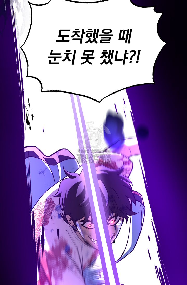 마교일진 29화 37