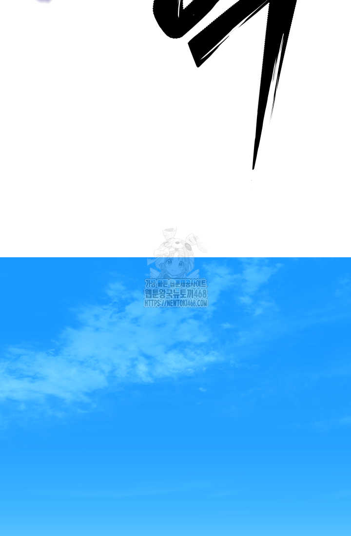 마교일진 29화 39