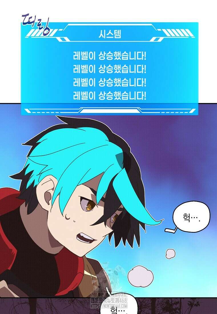 내 인벤토리가 이상하다 67화 2