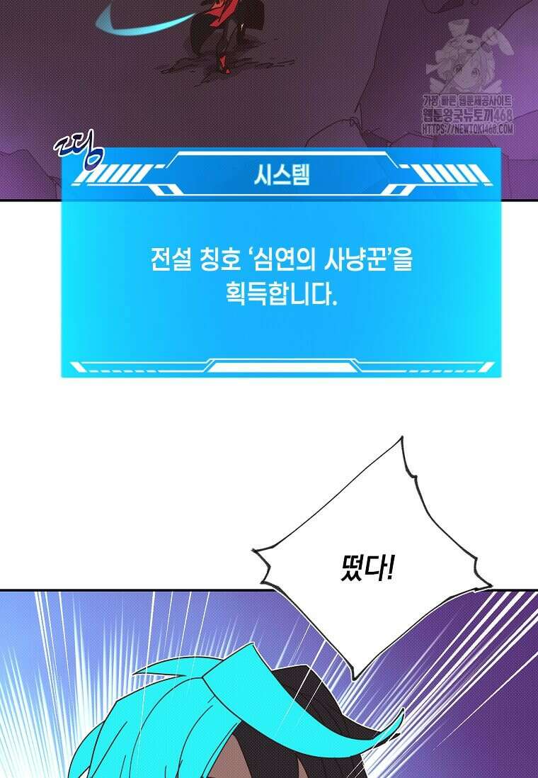 내 인벤토리가 이상하다 67화 4