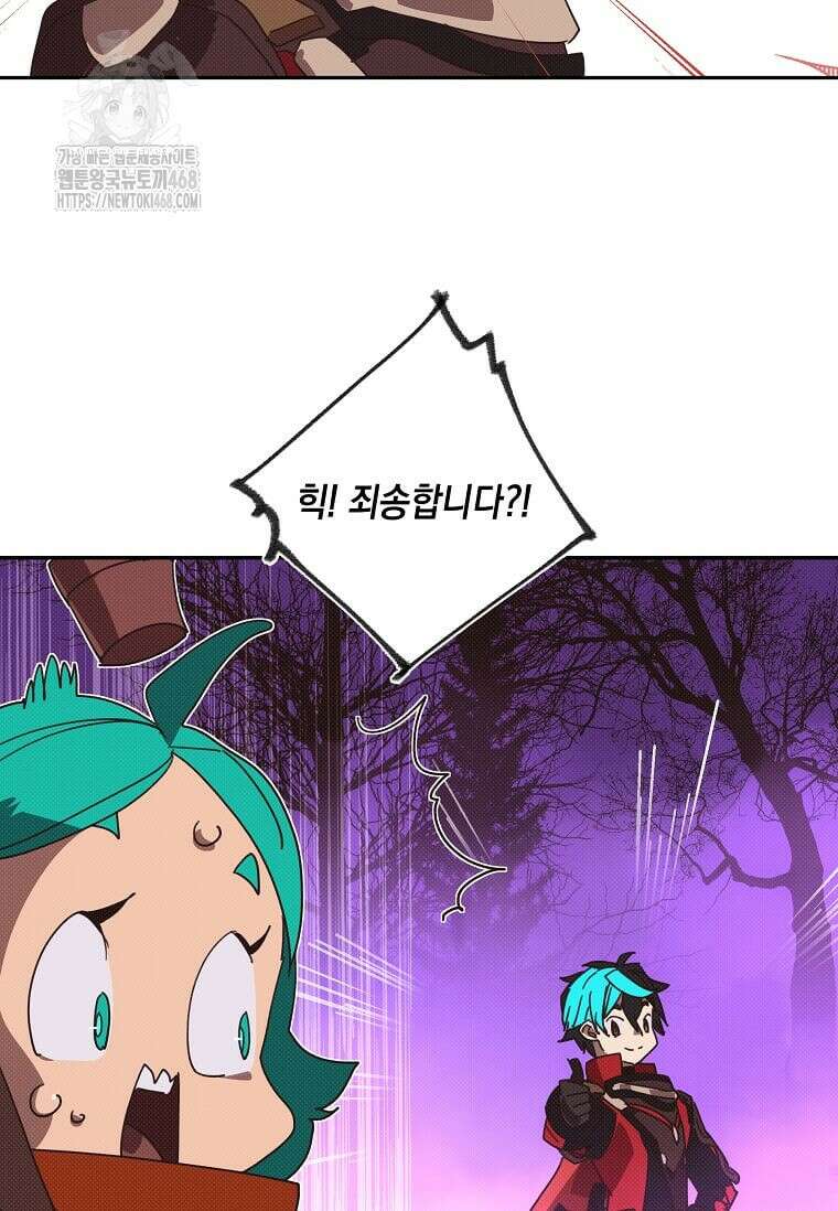 내 인벤토리가 이상하다 67화 9