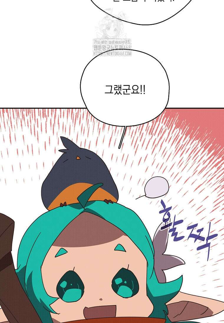 내 인벤토리가 이상하다 67화 13