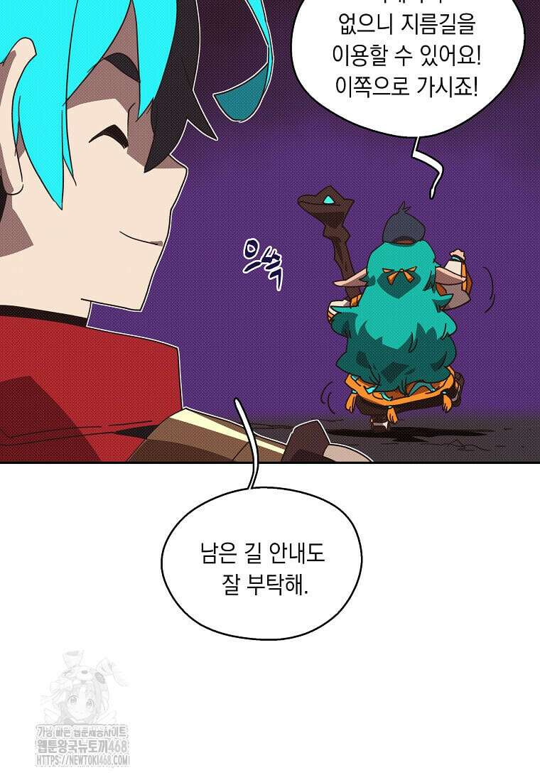 내 인벤토리가 이상하다 67화 15