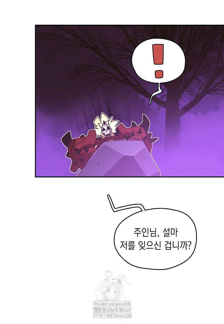 내 인벤토리가 이상하다 67화 16