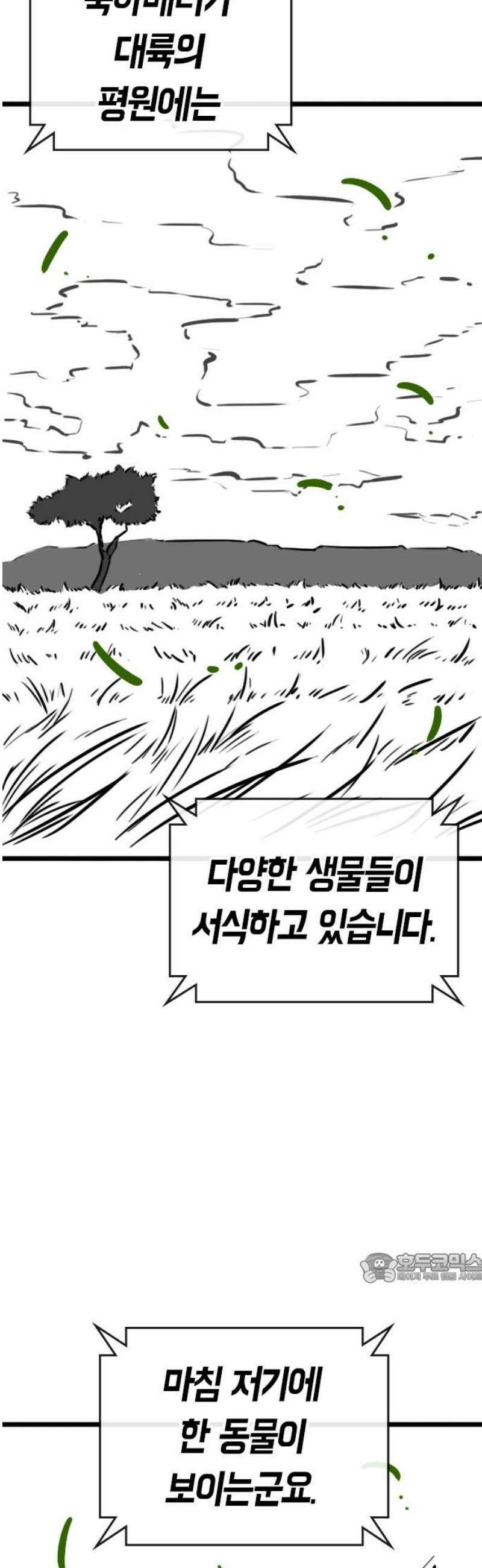 현실퀘스트 특별편 : 하도완의 호두 2