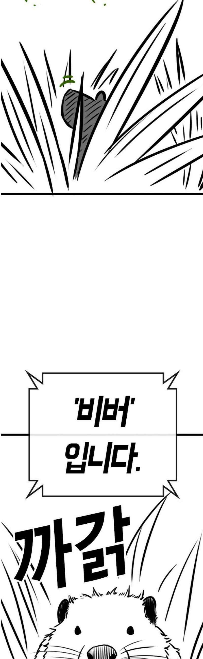 현실퀘스트 특별편 : 하도완의 호두 3