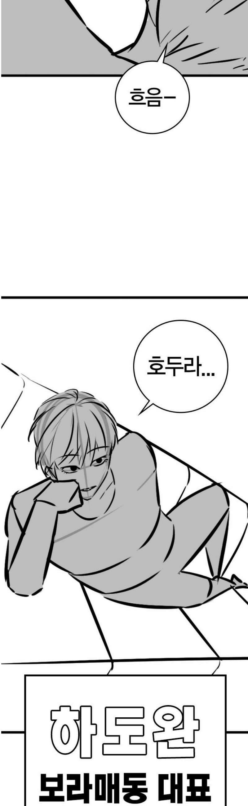 현실퀘스트 특별편 : 하도완의 호두 5