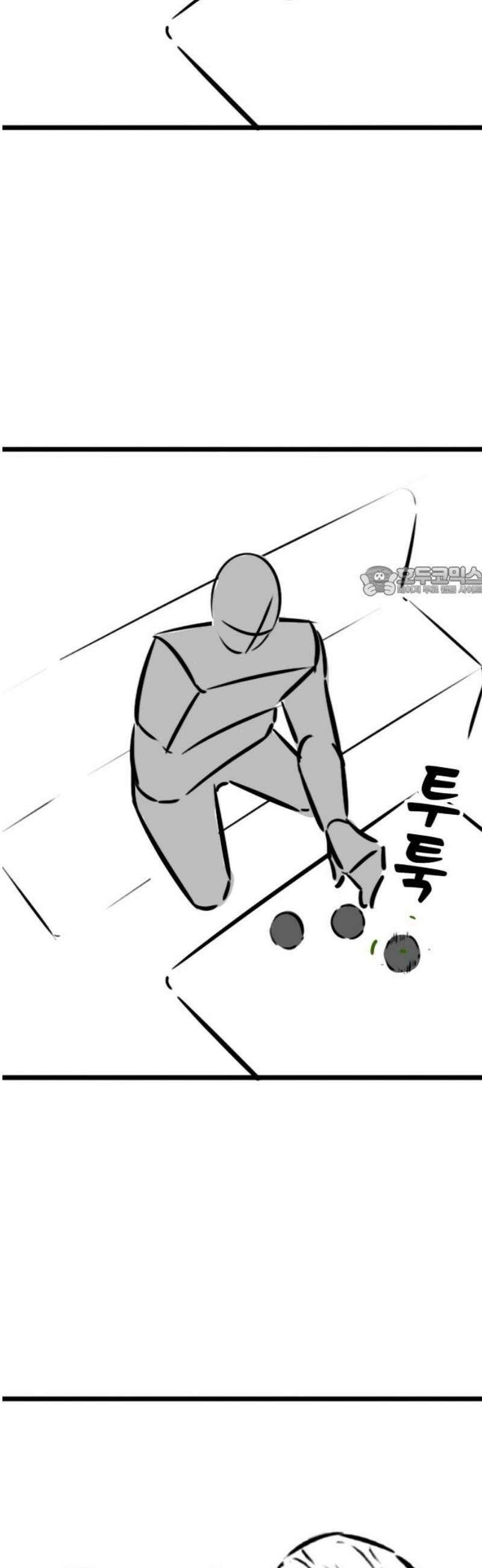 현실퀘스트 특별편 : 하도완의 호두 11