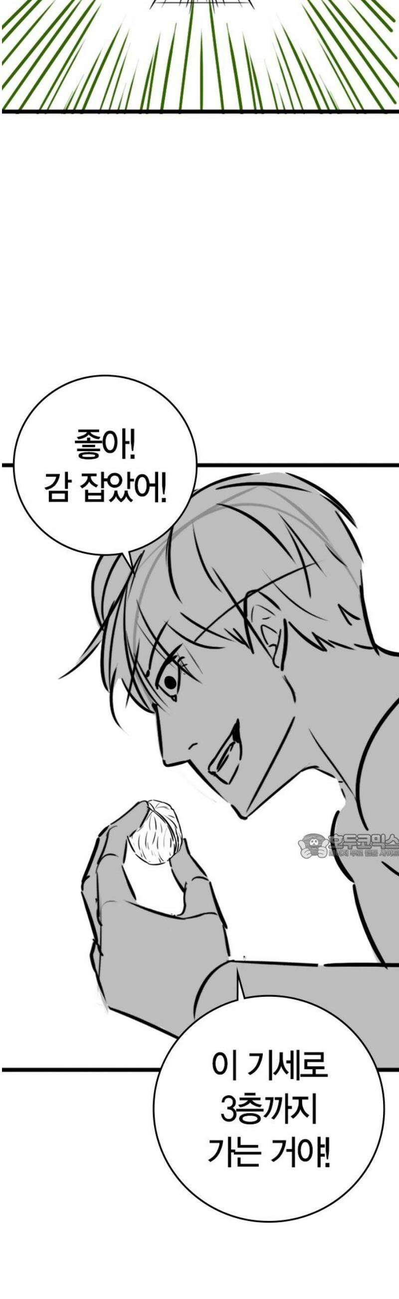 현실퀘스트 특별편 : 하도완의 호두 15