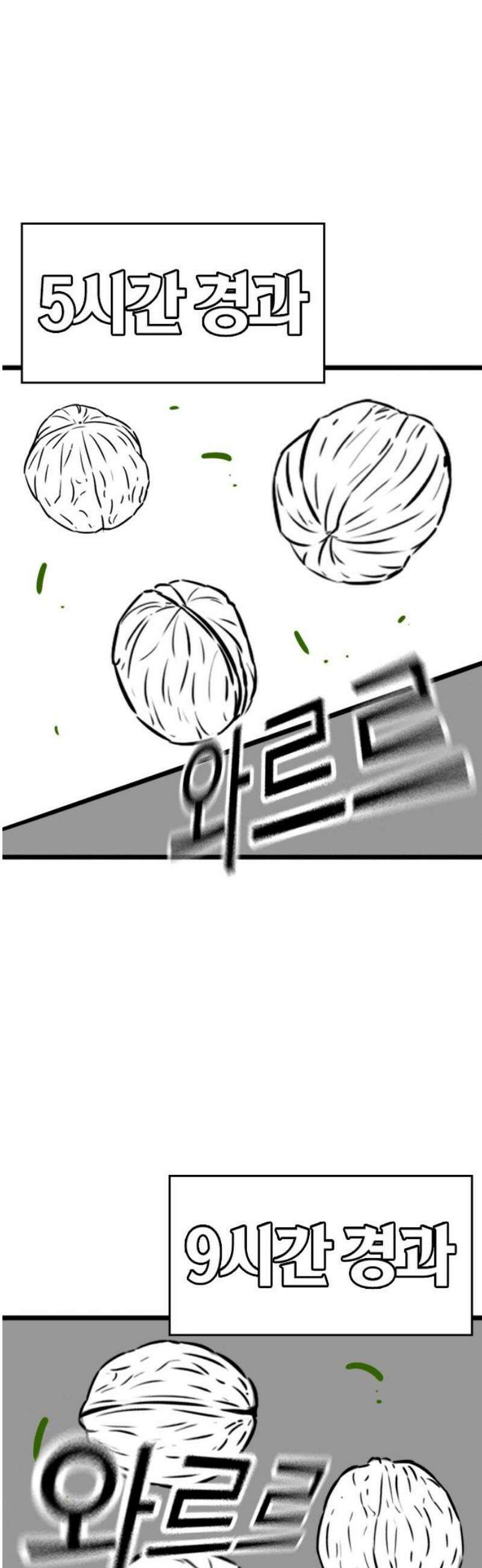 현실퀘스트 특별편 : 하도완의 호두 16
