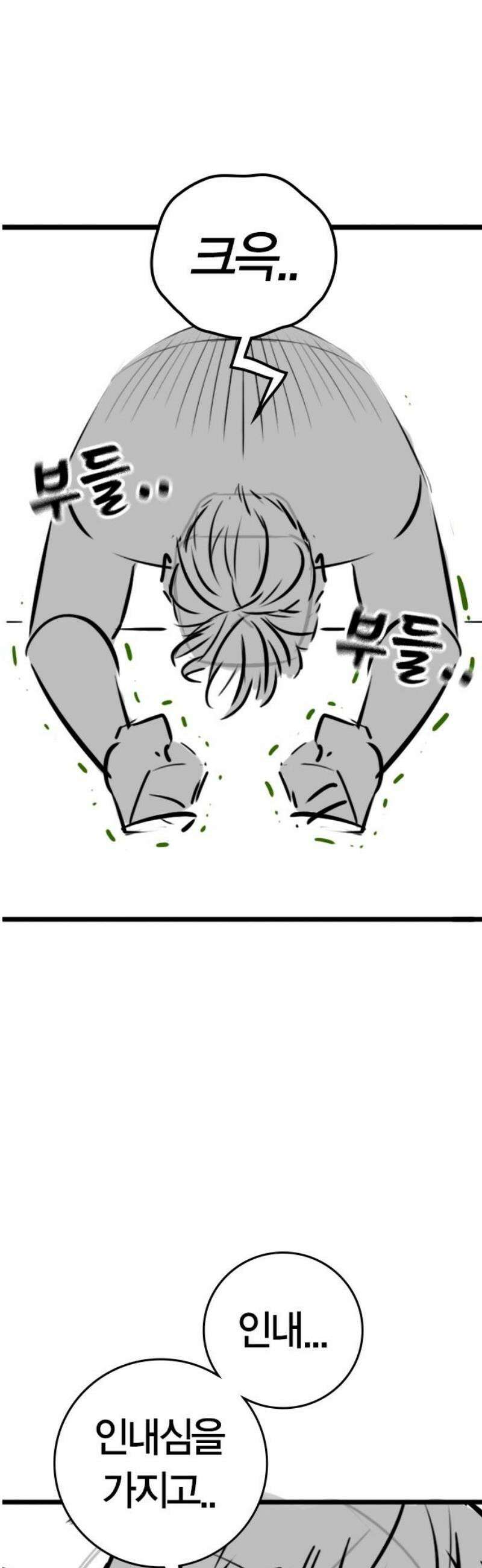 현실퀘스트 특별편 : 하도완의 호두 18