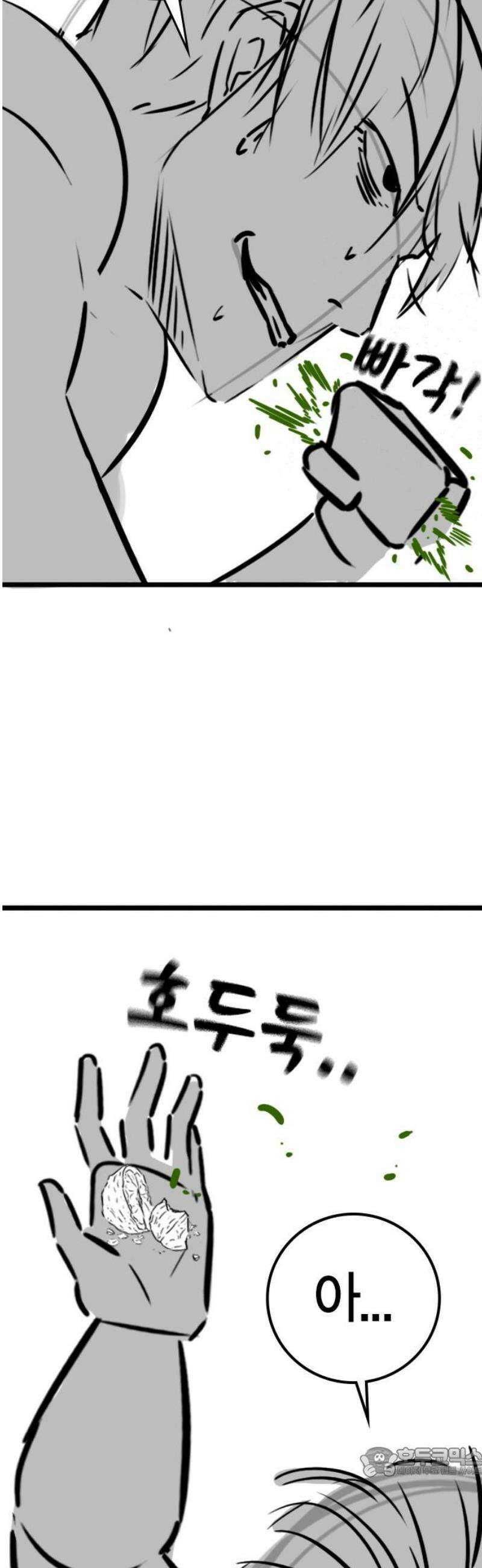 현실퀘스트 특별편 : 하도완의 호두 19