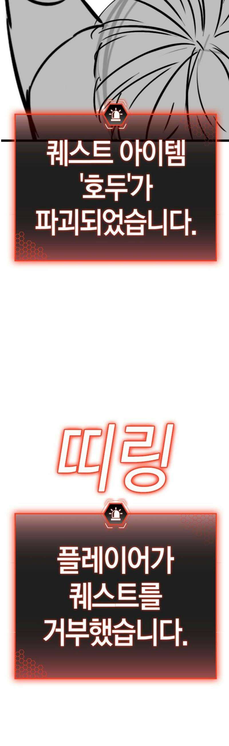 현실퀘스트 특별편 : 하도완의 호두 20