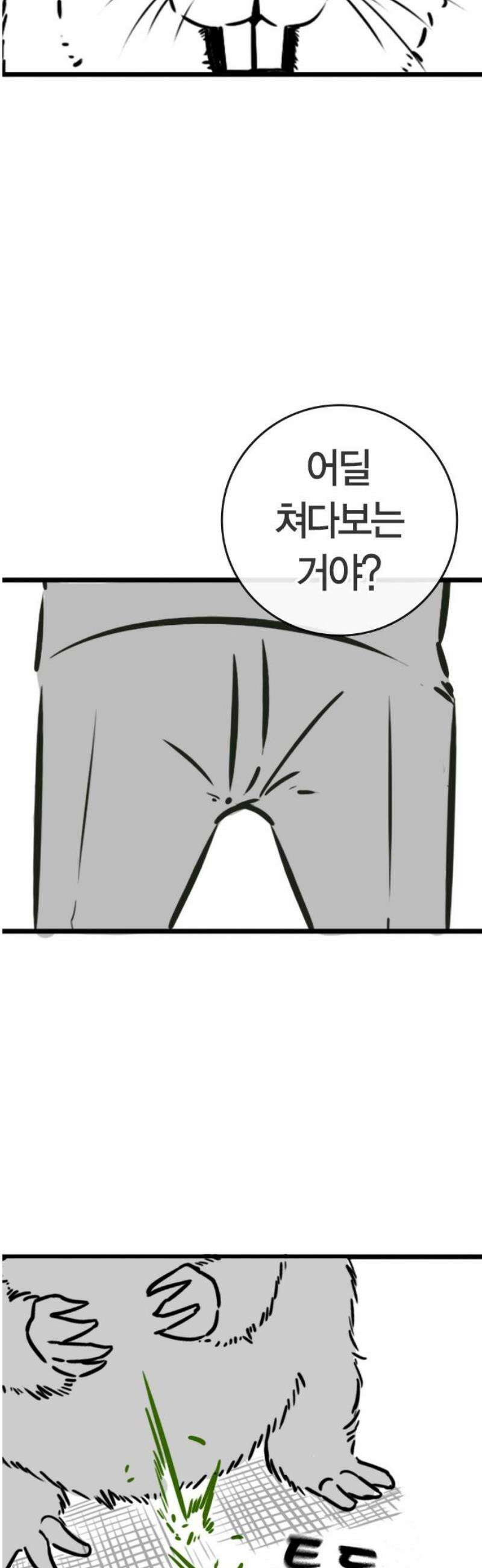 현실퀘스트 특별편 : 하도완의 호두 27