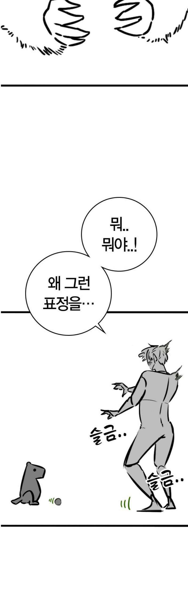 현실퀘스트 특별편 : 하도완의 호두 29