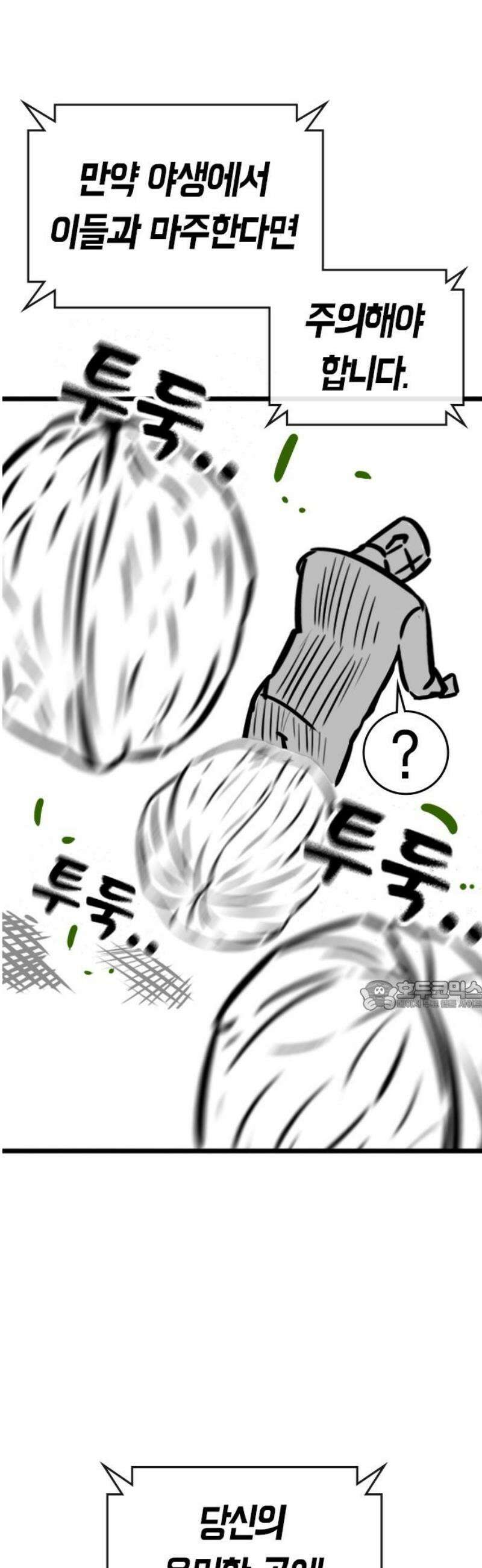 현실퀘스트 특별편 : 하도완의 호두 30
