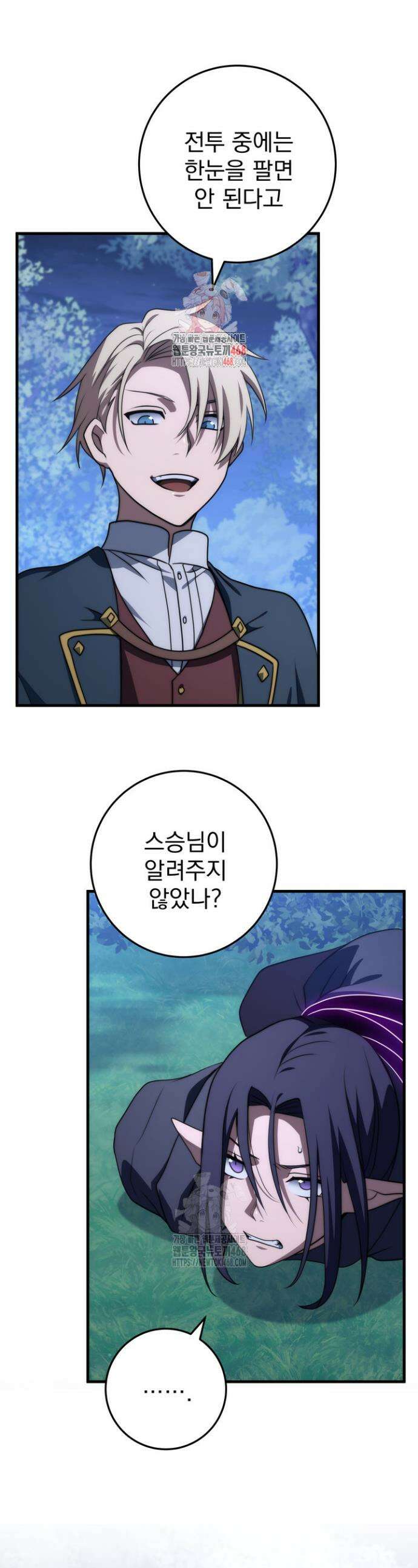 강철대제 47화 1