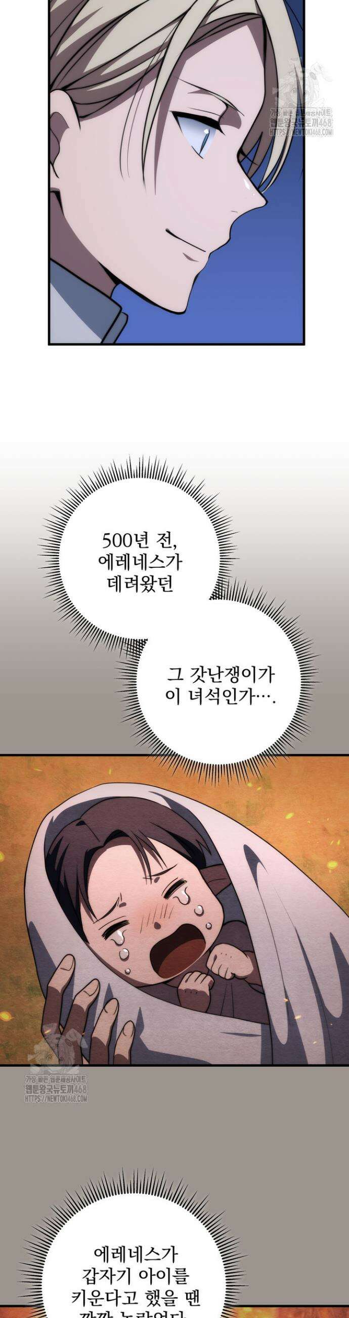 강철대제 47화 3