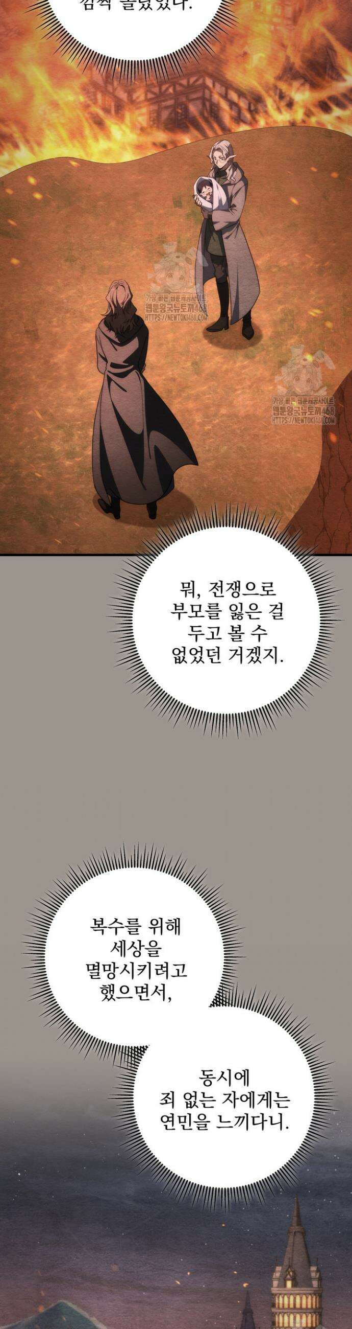 강철대제 47화 4