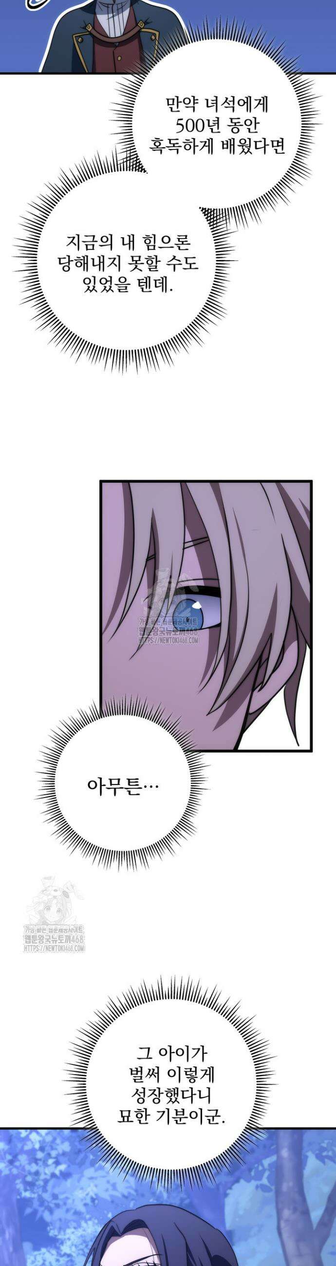 강철대제 47화 6