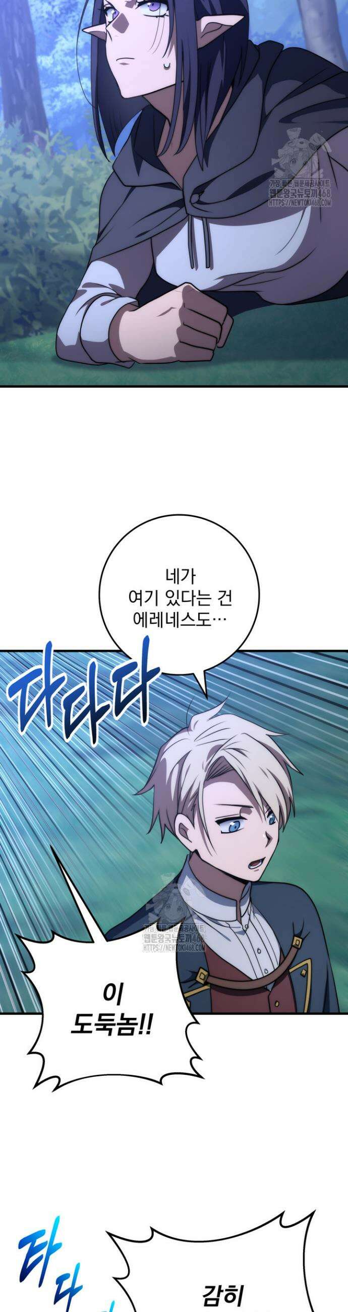강철대제 47화 7