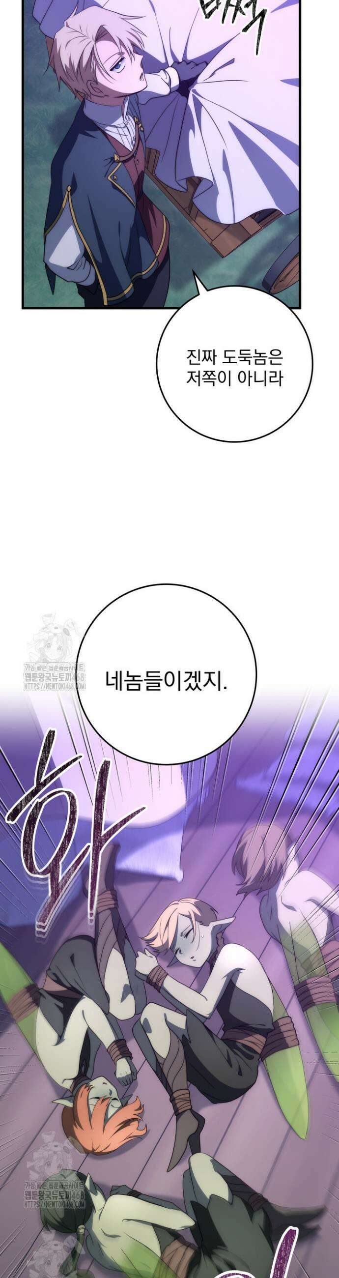 강철대제 47화 11