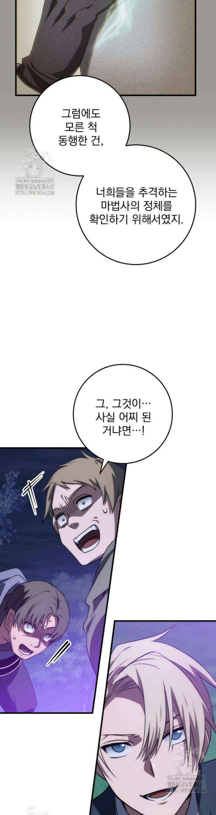 강철대제 47화 13