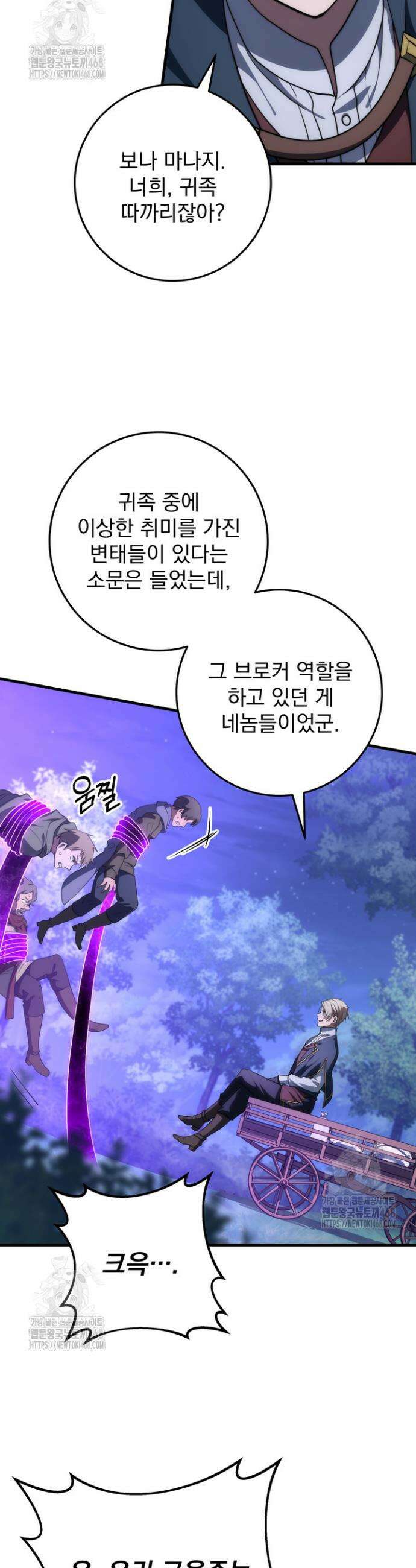 강철대제 47화 14