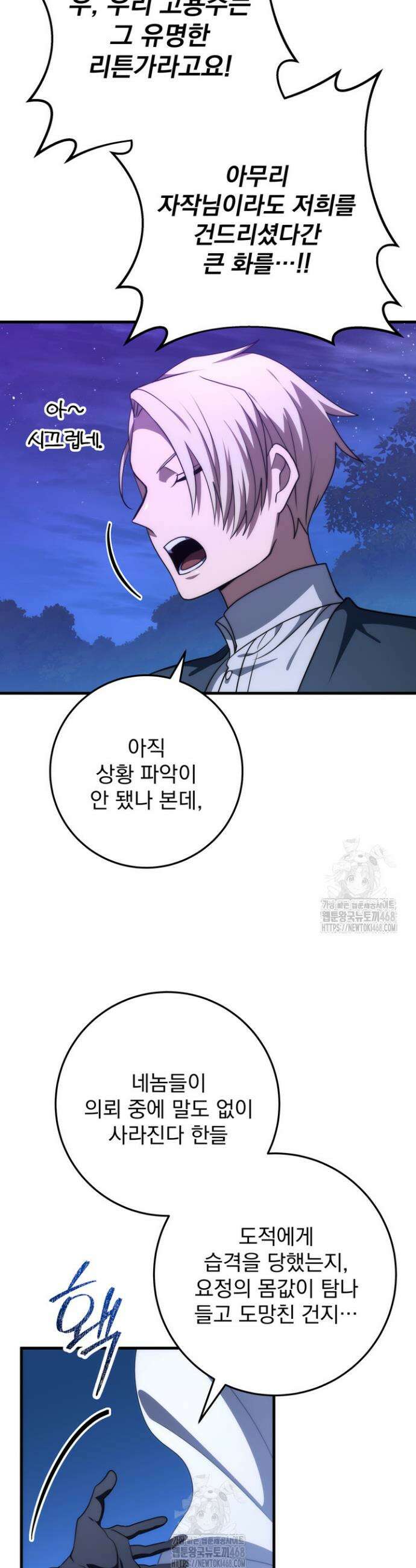 강철대제 47화 15