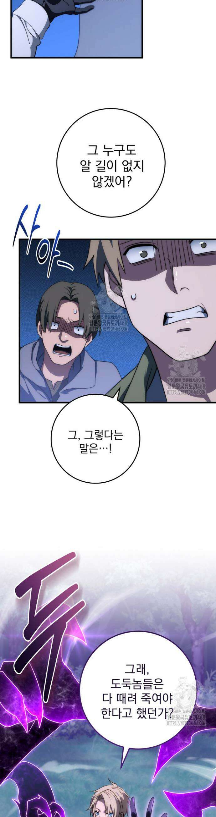 강철대제 47화 16