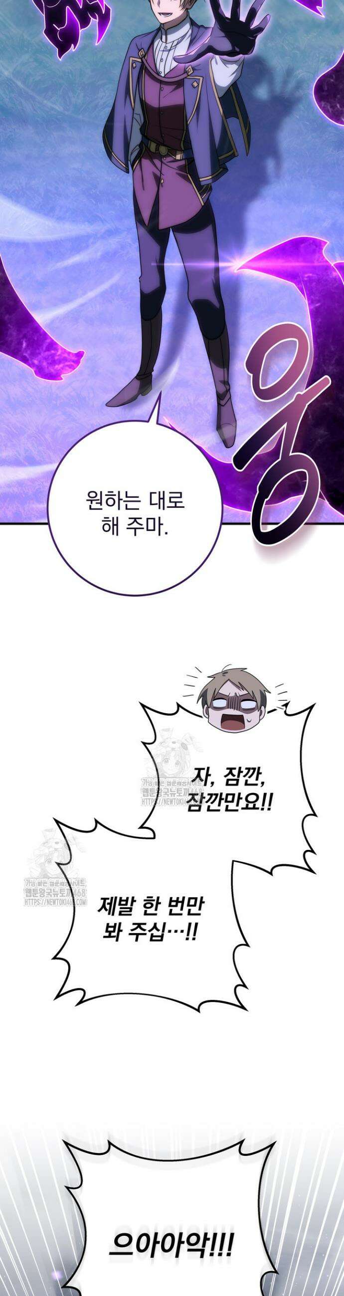 강철대제 47화 17