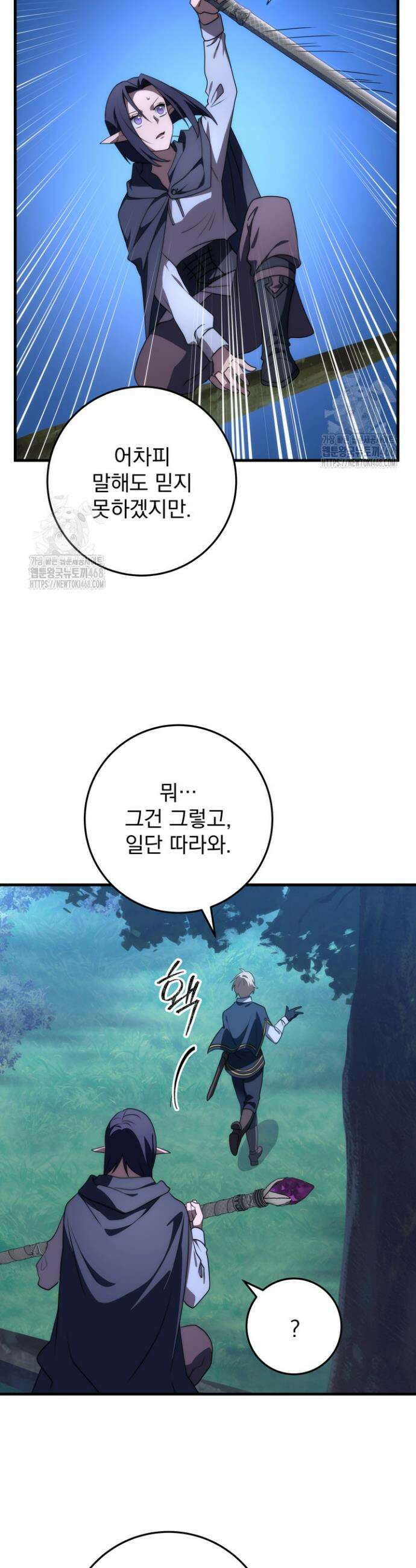 강철대제 47화 23