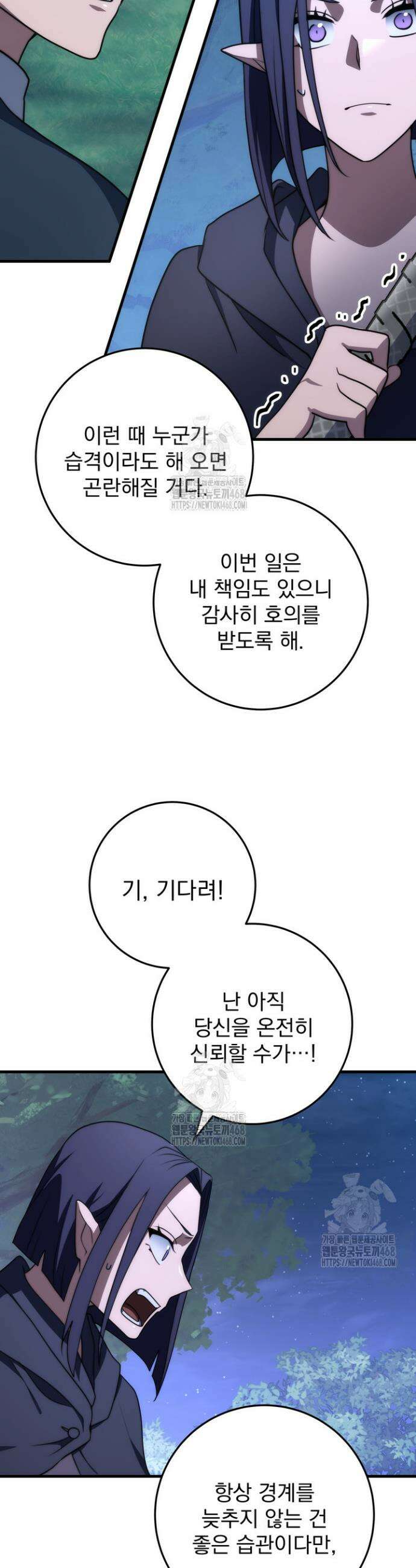 강철대제 47화 25