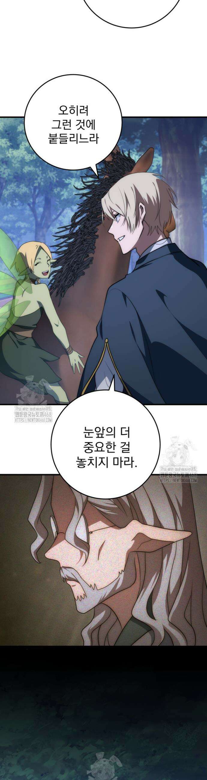 강철대제 47화 26