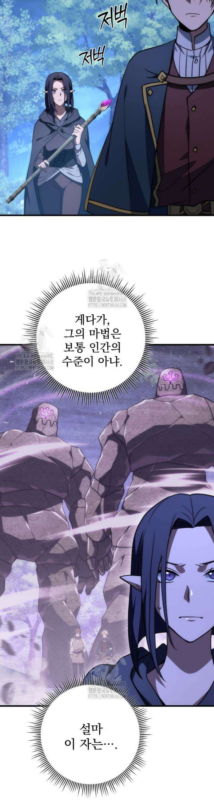 강철대제 47화 29