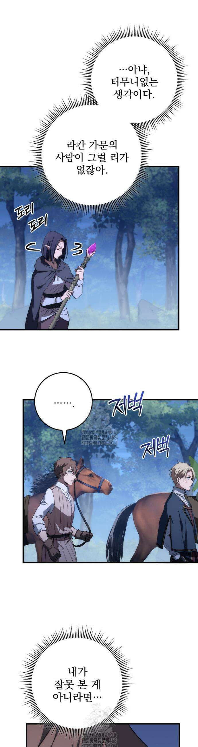 강철대제 47화 30