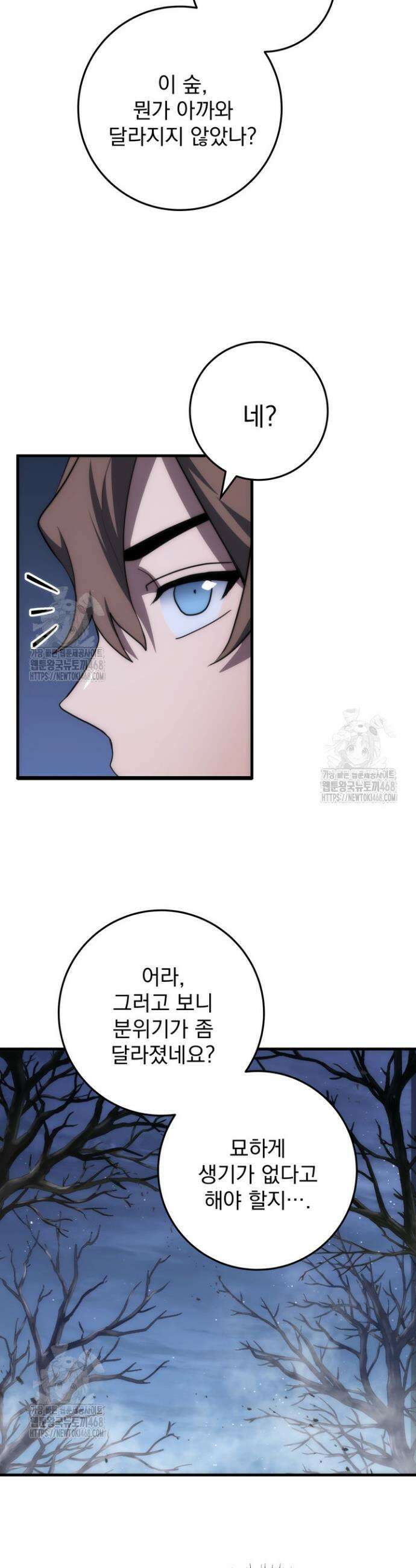 강철대제 47화 33