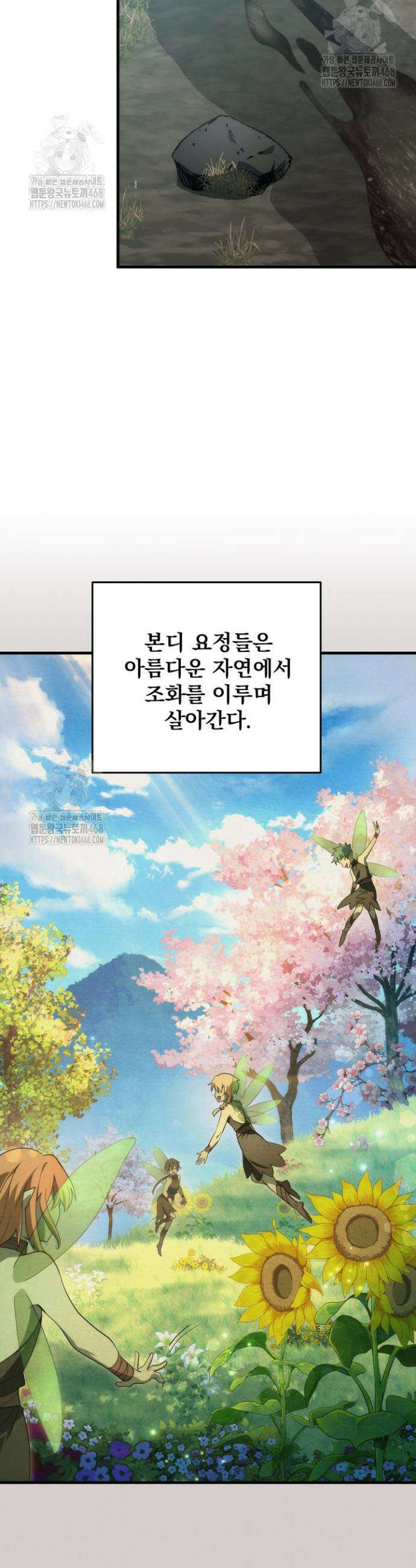 강철대제 47화 35