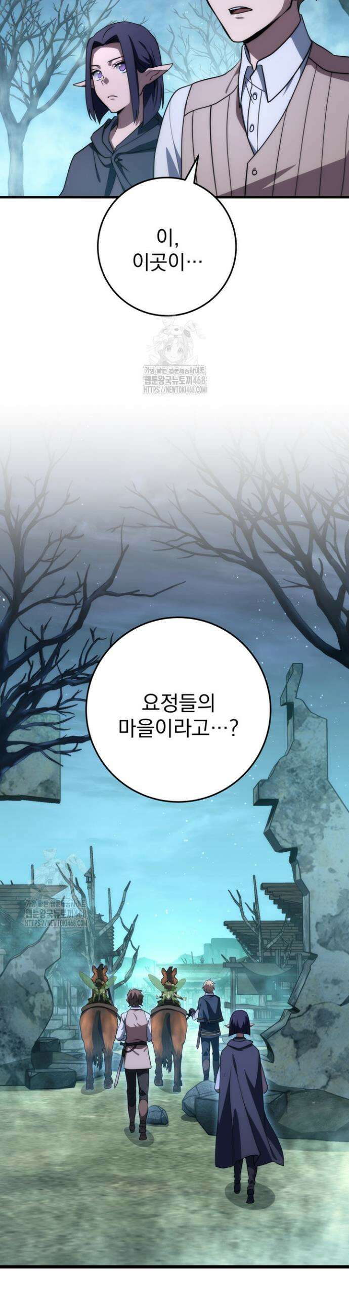 강철대제 47화 38