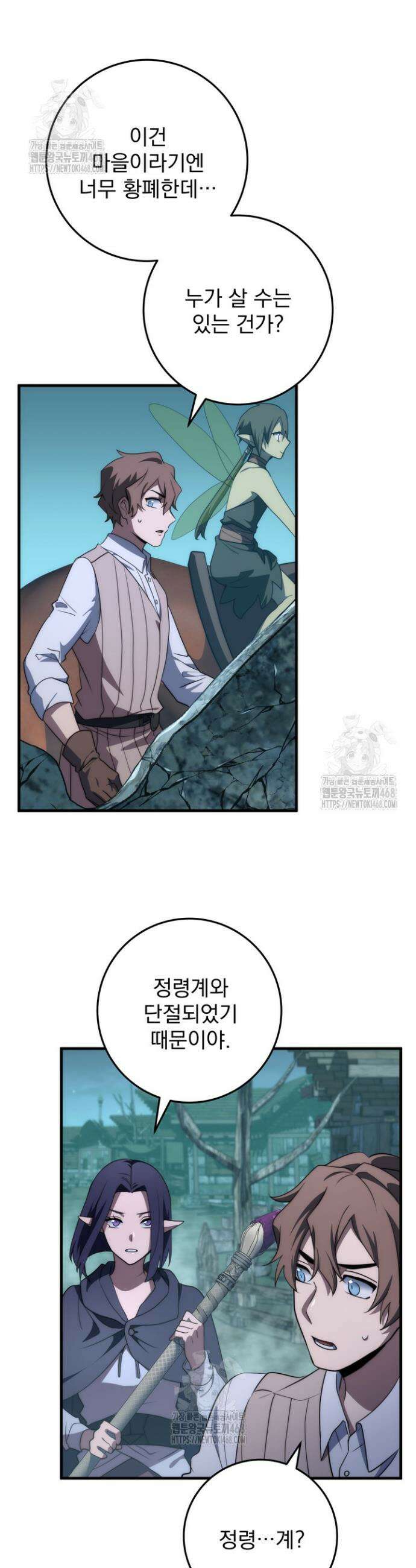 강철대제 47화 39