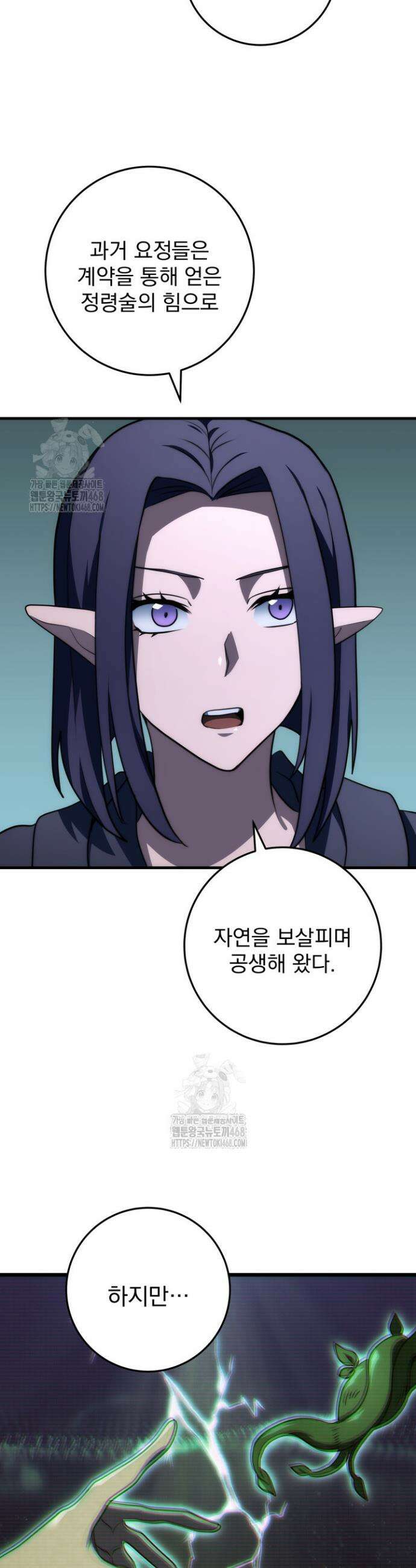 강철대제 47화 40