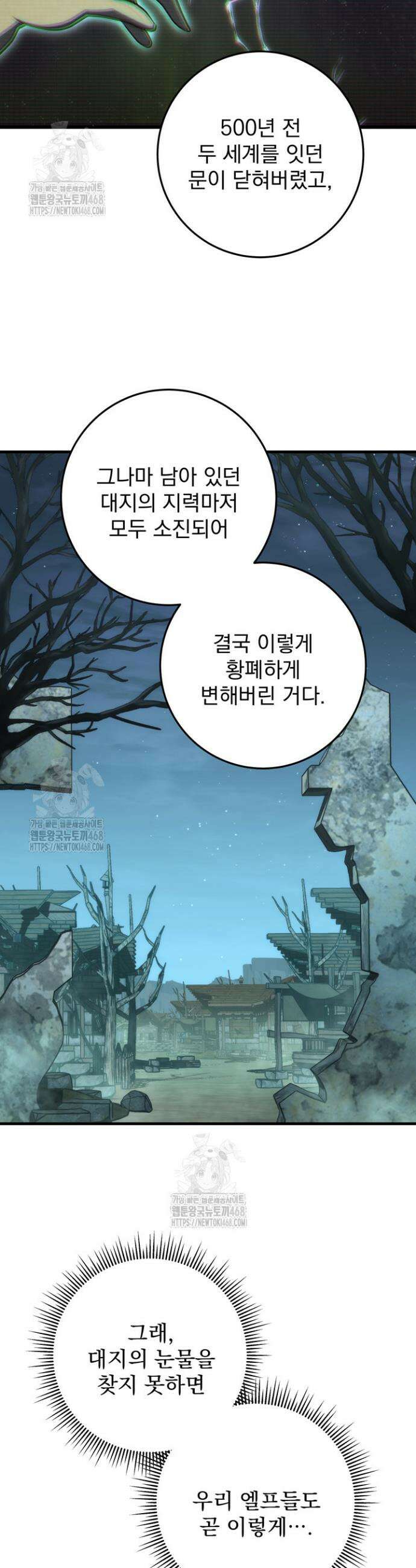 강철대제 47화 41