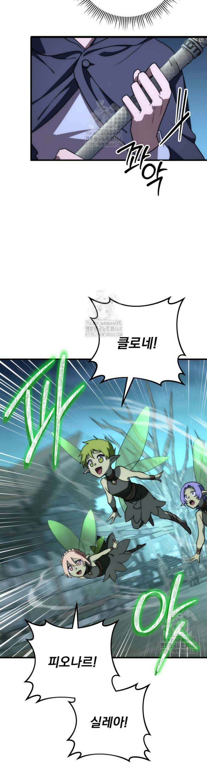 강철대제 47화 42