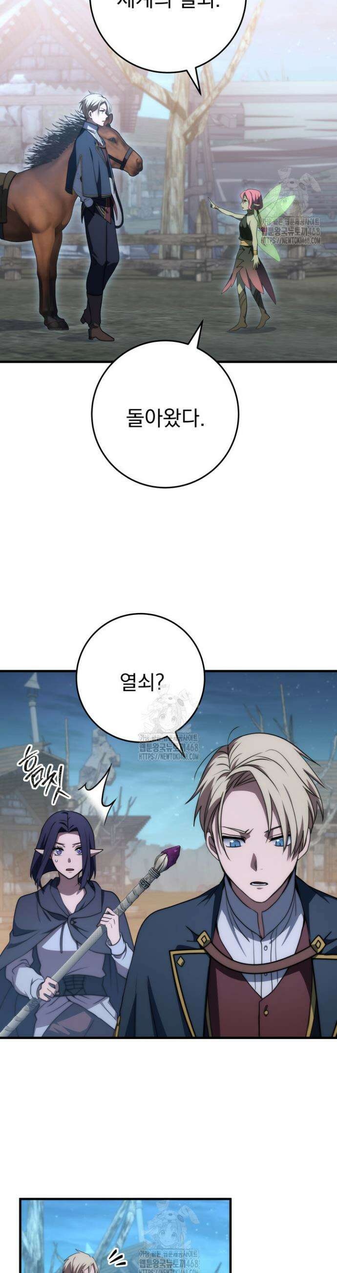 강철대제 47화 45